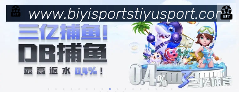 体育直播服务